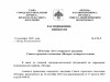 Об отмене 26-го очередного заседания Совета городского поселения «Печора» четвертого созыва